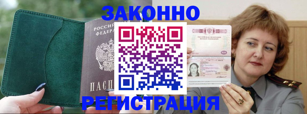 миграционный учет в Тверской области