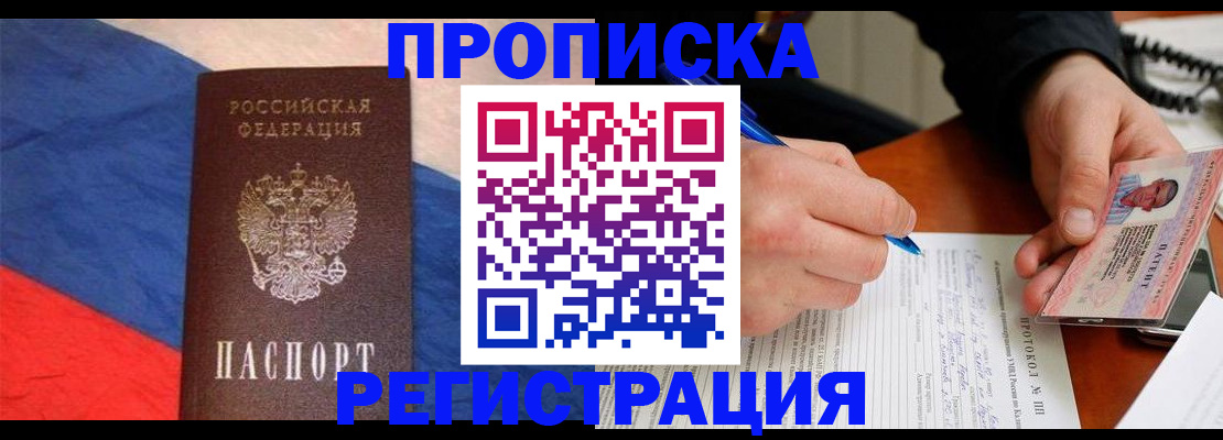 временная регистрация надежно в Тверской области